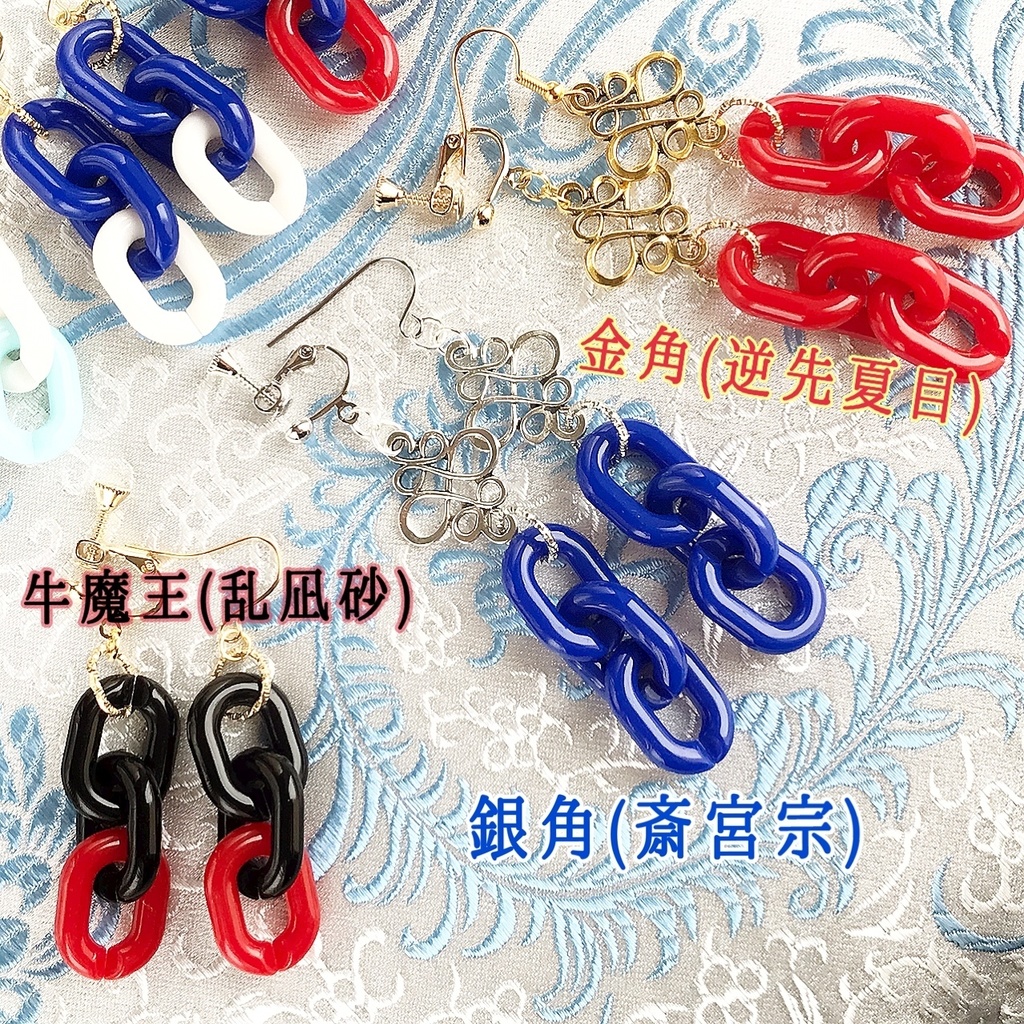 【あんスタ】劇団『ドラマティカ』ACT1/西遊記悠久奇譚キャラクターイメージピアス/イヤリング