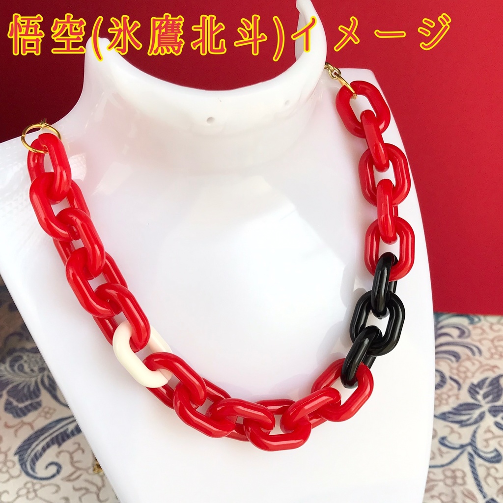 【あんスタ】劇団『ドラマティカ』ACT1/西遊記悠久奇譚キャラクターイメージ アクリルチェーンネックレス