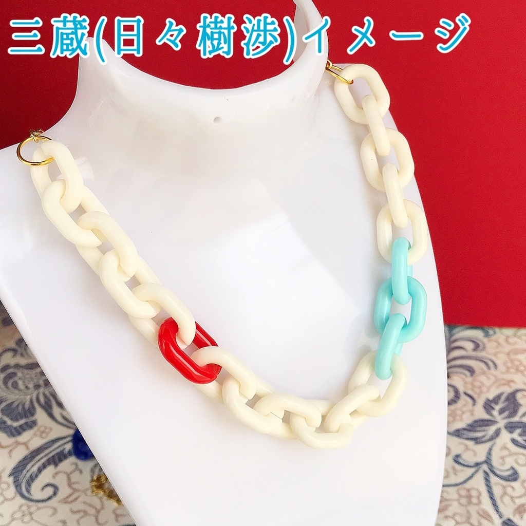 【あんスタ】劇団『ドラマティカ』ACT1/西遊記悠久奇譚キャラクターイメージ アクリルチェーンネックレス