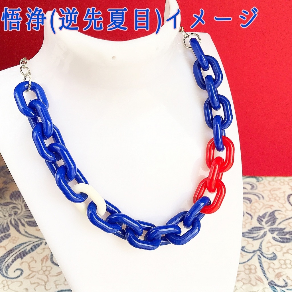 【あんスタ】劇団『ドラマティカ』ACT1/西遊記悠久奇譚キャラクターイメージ アクリルチェーンネックレス