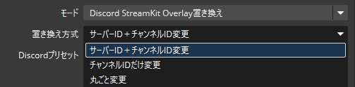 OBS用URL一括置き換えツール