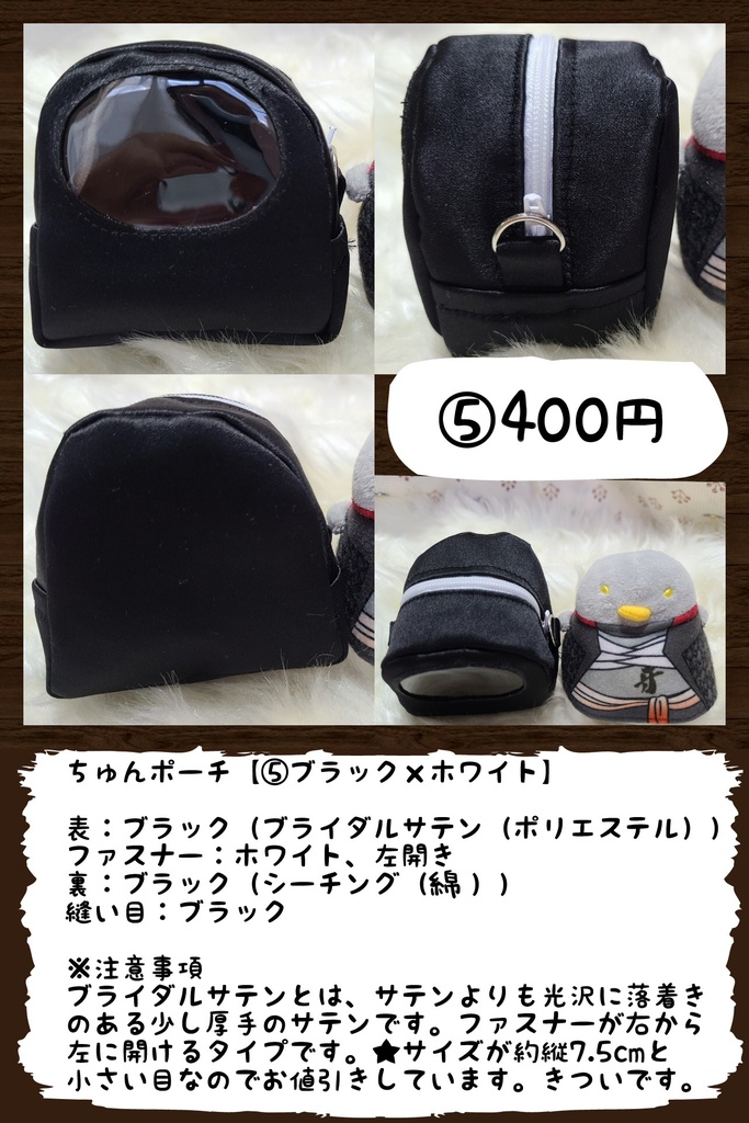 ちゅんポーチ※お値段見直し!