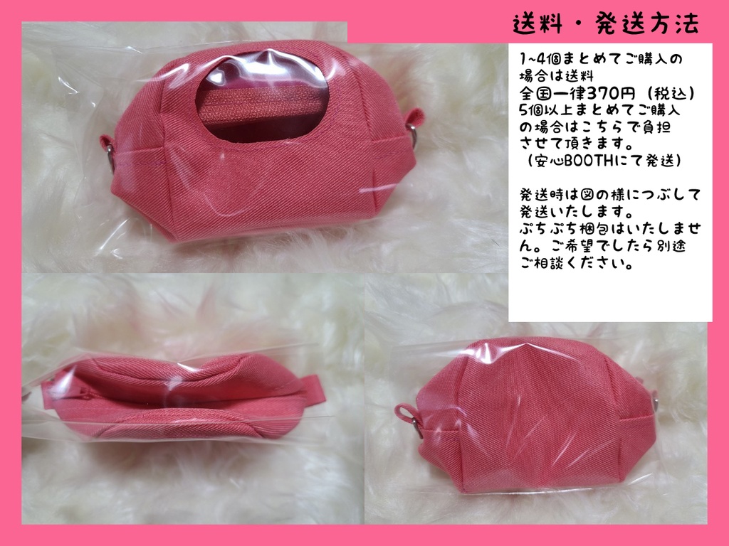 ちゅんポーチ※お値段見直し!