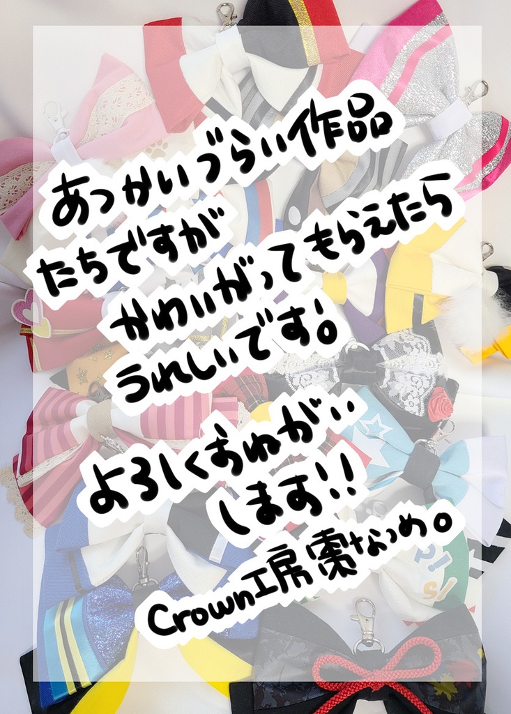 SideMユニット風イメージチャーム