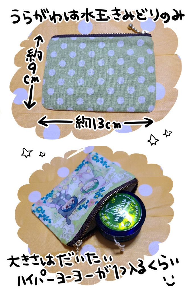 よわペダはこがくポーチ