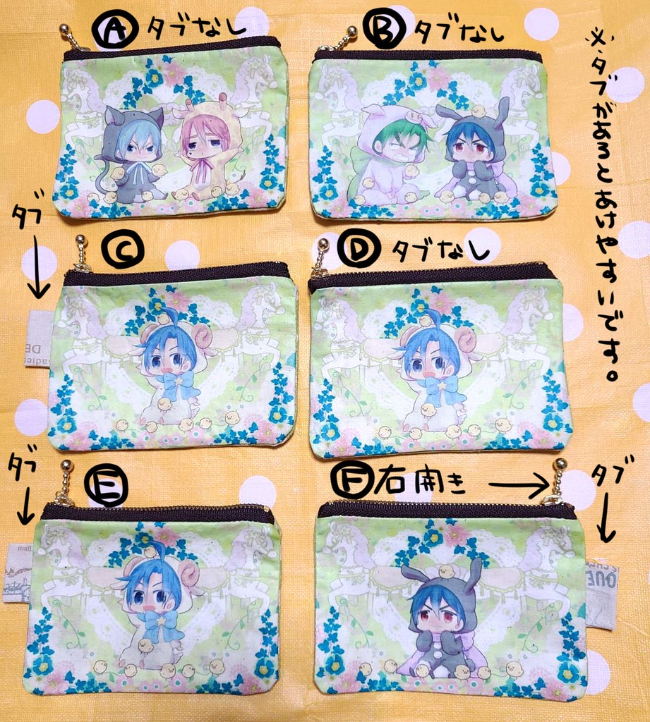 よわペダはこがくポーチ