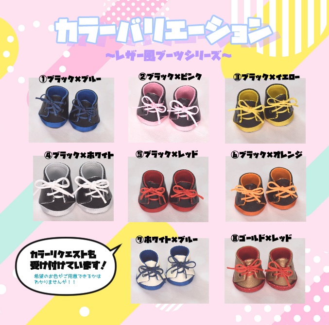 【ハンドメイド】ぬいくつ【9~10㎝ぬい用】