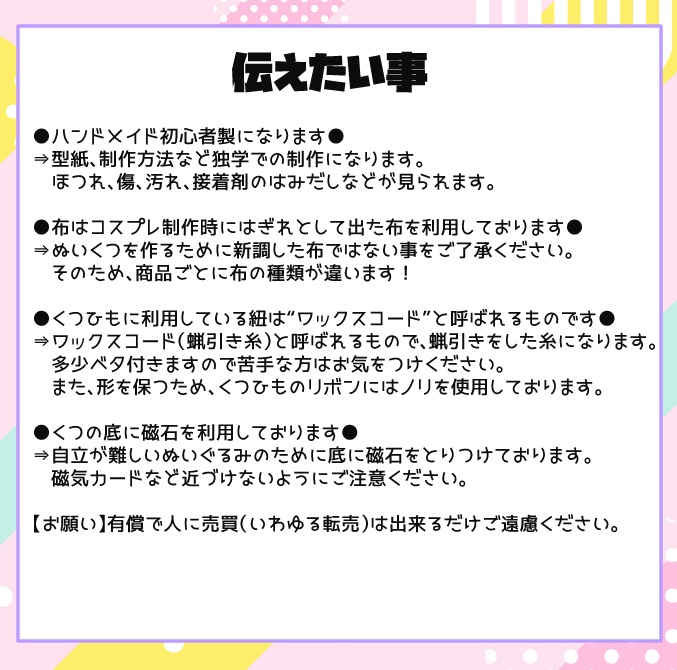 【ハンドメイド】ぬいくつ【9~10㎝ぬい用】