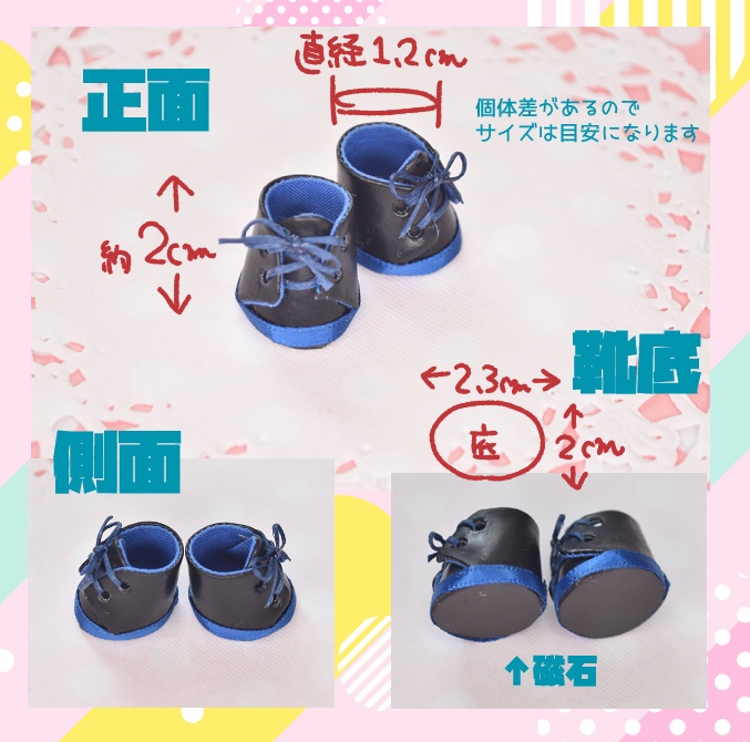 【ハンドメイド】ぬいくつ【9~10㎝ぬい用】