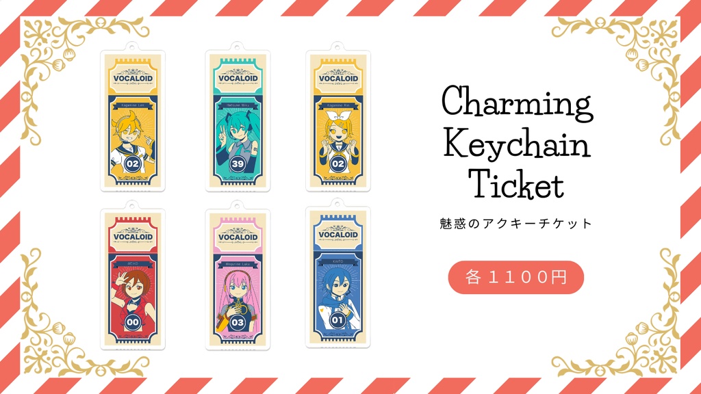 VOCALOID No.03 巡音ルカ チケットスタイルチャーム