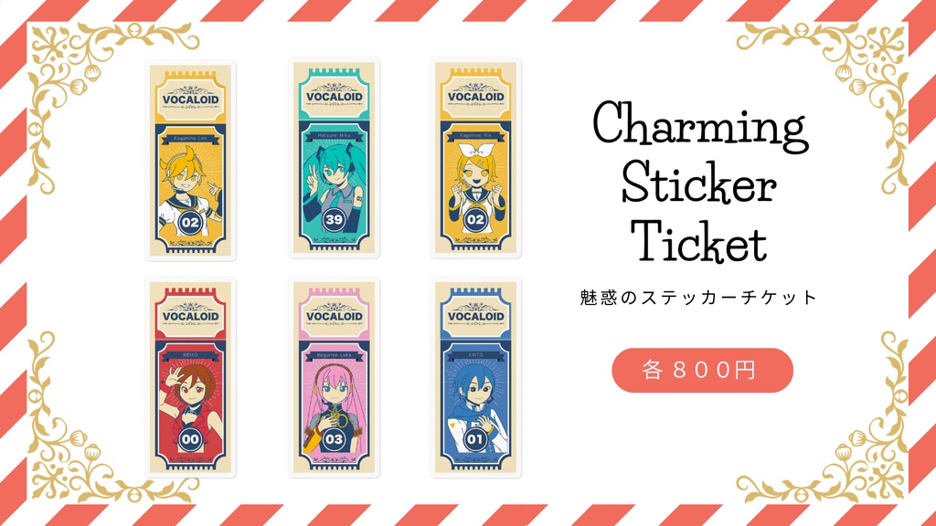 VOCALOID No.01 KAITO レトロチケットステッカー