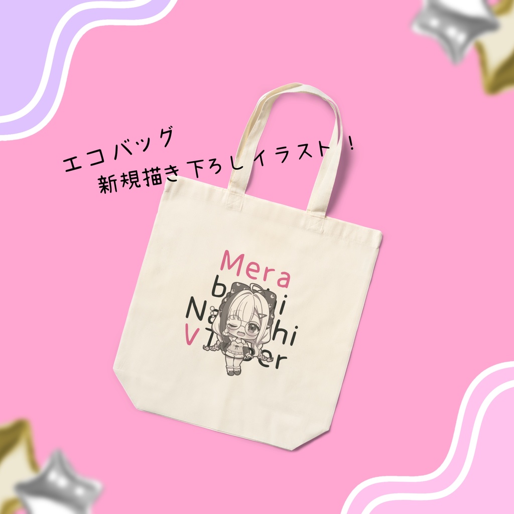 布良星ななし 2025 生誕祭グッズ