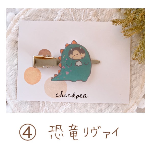 エルリヘアクリップ