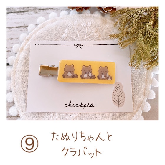 エルリヘアクリップ