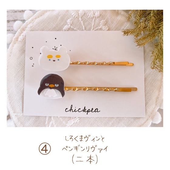 エルリヘアピン・ヘアゴム