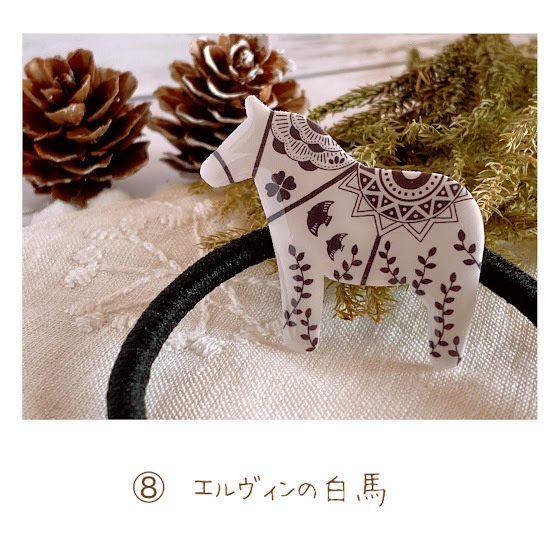 エルリヘアピン・ヘアゴム