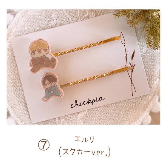 エルリヘアピン・ヘアゴム