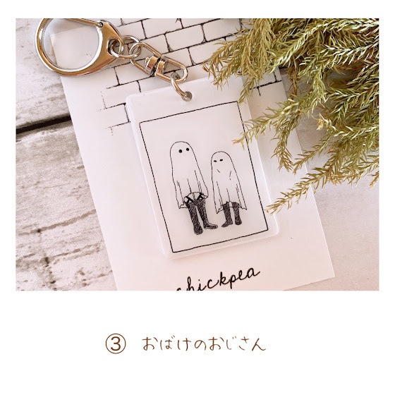 エルリキーホルダー