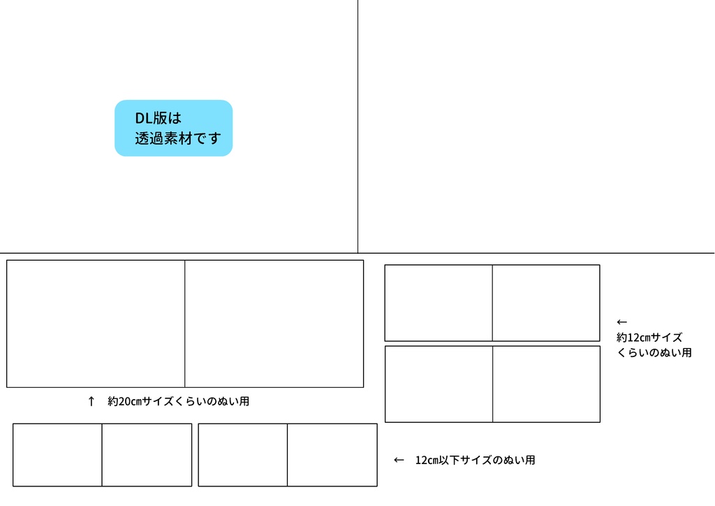 手持ち旗テンプレート(人・ぬい用)