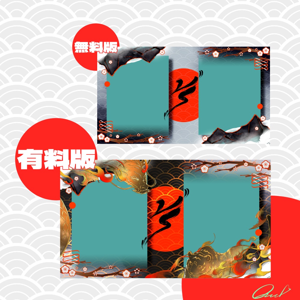 【無料版あり】TCG配信・動画用 墨絵風 龍虎サムネイルフレーム&LPゲージセット【和風特化】