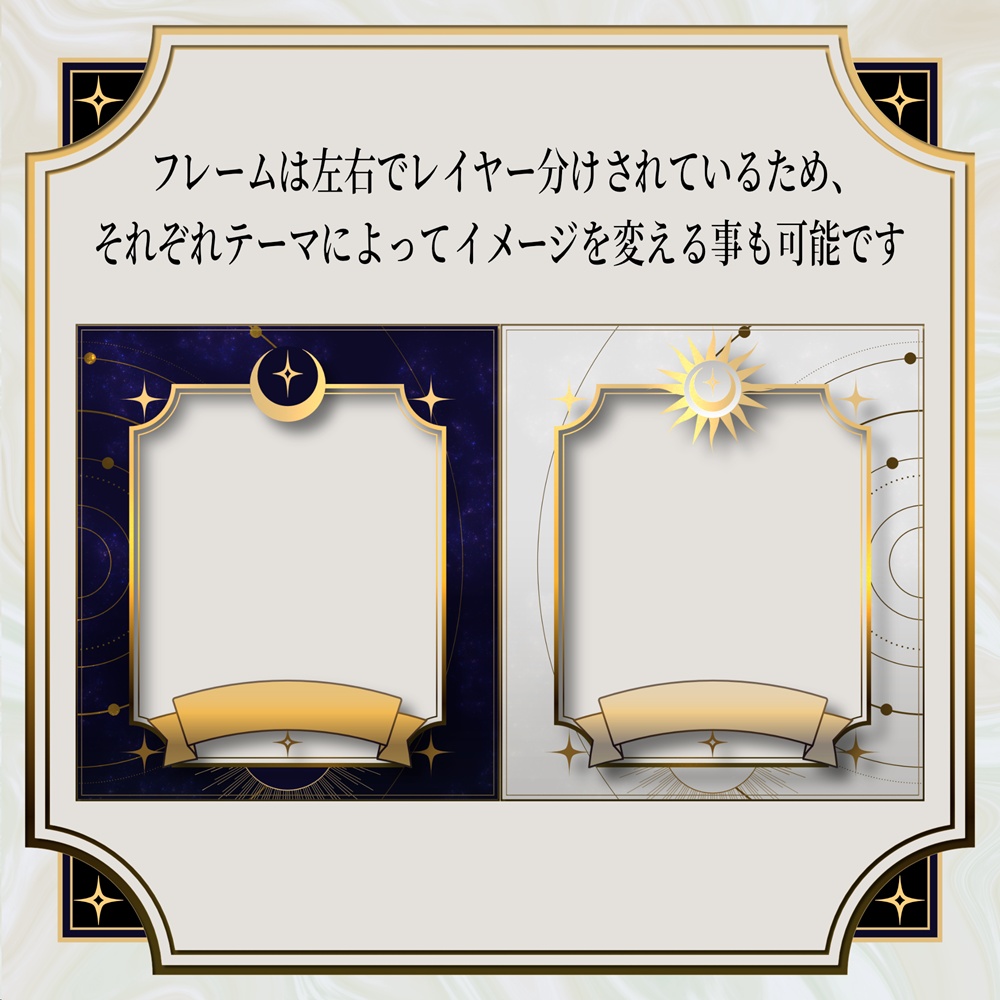 【無料版あり】TCG配信・動画用 星座&タロット風 サムネイルフレーム&LPゲージセット【神秘・高級感】