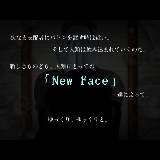 クトゥルフ神話TRPG『New Faces』(6版、7版対応)