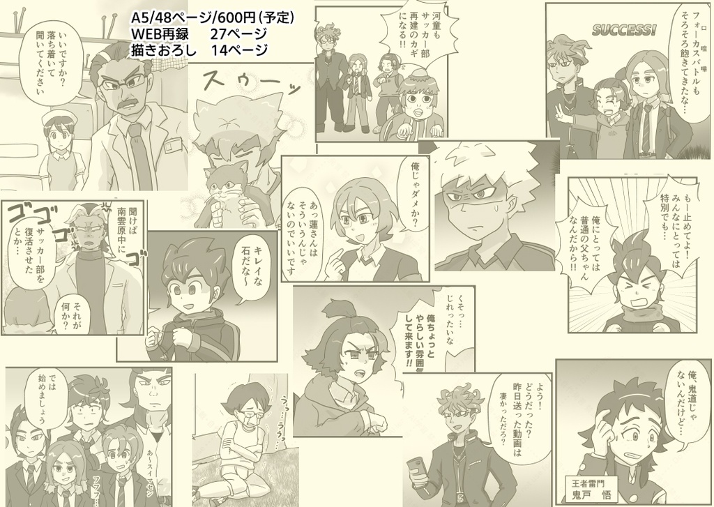 発売日よ来い…~パッケージ版も出してクレメンス~