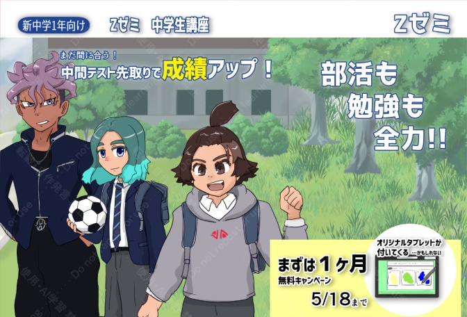木曾路兵太のZゼミ