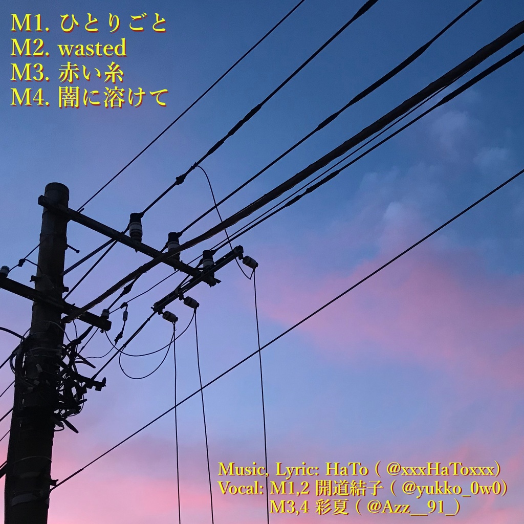 カウントダウン