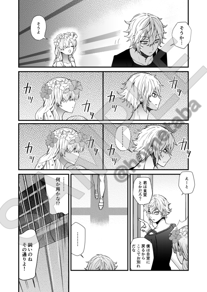 刻んだ令呪に君は誓う