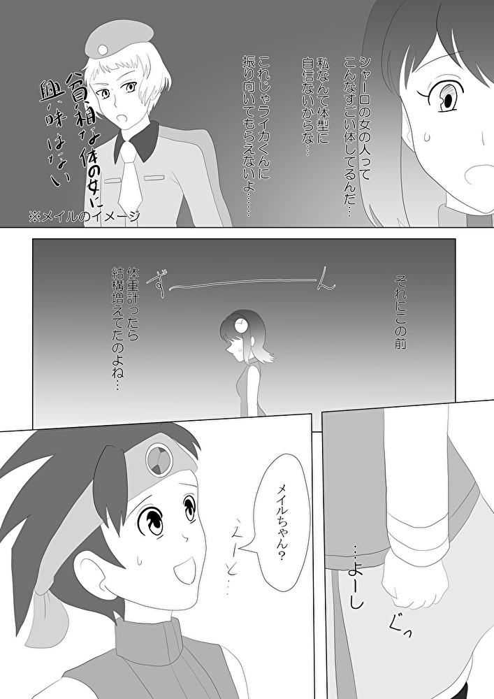 ロックマンエグゼ デジタル版同人誌 ライカ メイル 私だけを見ていて 天空のアテネ33みなと店 Booth