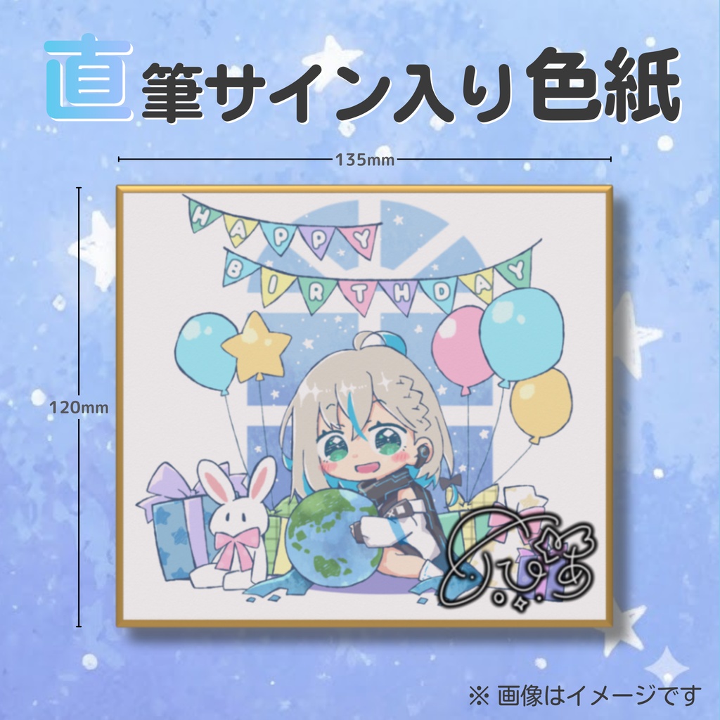 【受注販売】推乃りぴあ生誕祭記念グッズ2026 - フルコンプセット -