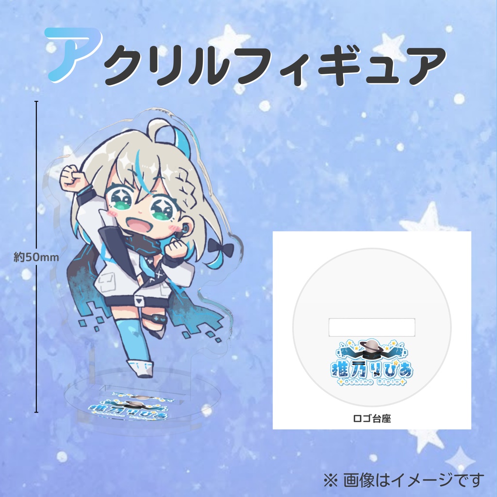 【受注販売】推乃りぴあ生誕祭記念グッズ2026 - フルコンプセット -