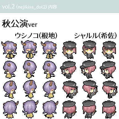 9/22 vol.3追加【ネジキサwebオンリーピクスク用アバター】単体 ネジキサ20種+おまけ4種(各種黒枠あり・なしバージョン)