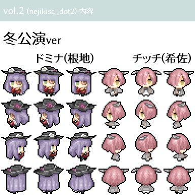 9/22 vol.3追加【ネジキサwebオンリーピクスク用アバター】単体 ネジキサ20種+おまけ4種(各種黒枠あり・なしバージョン)