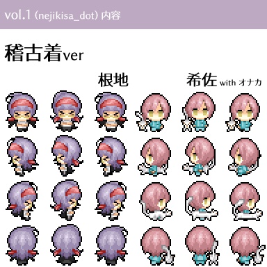 9/22 vol.3追加【ネジキサwebオンリーピクスク用アバター】単体 ネジキサ20種+おまけ4種(各種黒枠あり・なしバージョン)