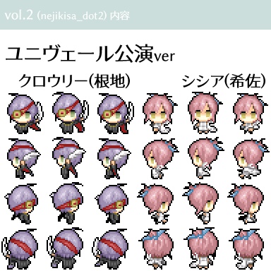 9/22 vol.3追加【ネジキサwebオンリーピクスク用アバター】単体 ネジキサ20種+おまけ4種(各種黒枠あり・なしバージョン)