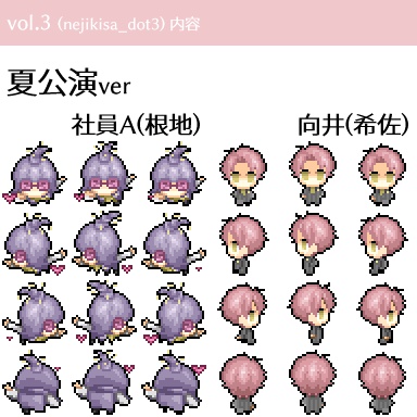 9/22 vol.3追加【ネジキサwebオンリーピクスク用アバター】単体 ネジキサ20種+おまけ4種(各種黒枠あり・なしバージョン)