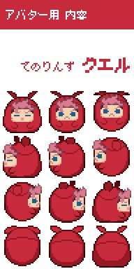 【グエスレwebオンリーピクスク用アバター+店舗素材】てのりんず グエスレボブ