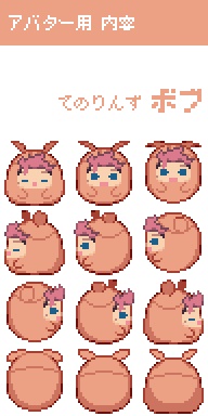 【グエスレwebオンリーピクスク用アバター+店舗素材】てのりんず グエスレボブ