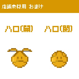 【グエスレwebオンリーピクスク用店舗素材】グエスレ3種(各種左右差分あり)+おまけ