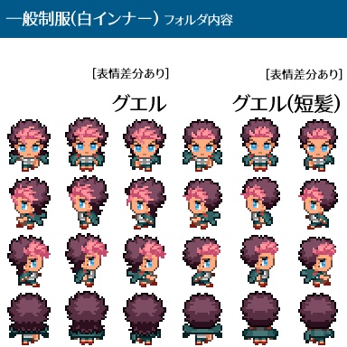 【グエスレwebオンリーピクスク用アバター】制服等グエスレ10種(各種表情差分あり)+おまけ4種