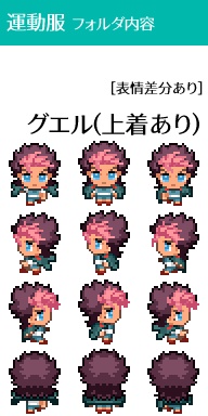 【グエスレwebオンリーピクスク用アバター】制服等グエスレ10種(各種表情差分あり)+おまけ4種