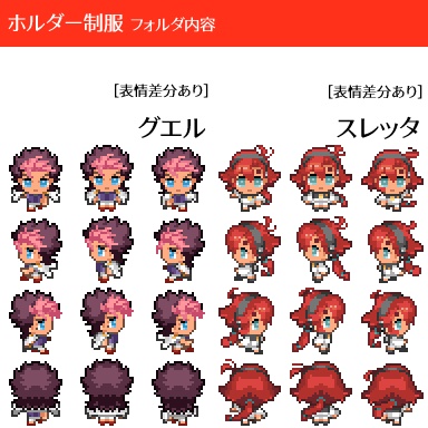 【グエスレwebオンリーピクスク用アバター】制服等グエスレ10種(各種表情差分あり)+おまけ4種