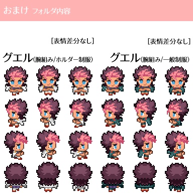 【グエスレwebオンリーピクスク用アバター】制服等グエスレ10種(各種表情差分あり)+おまけ4種