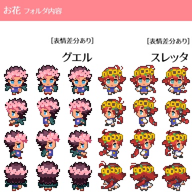 【グエスレwebオンリーピクスク用アバター】パイロットスーツ等グエスレ6種(各種表情差分あり)