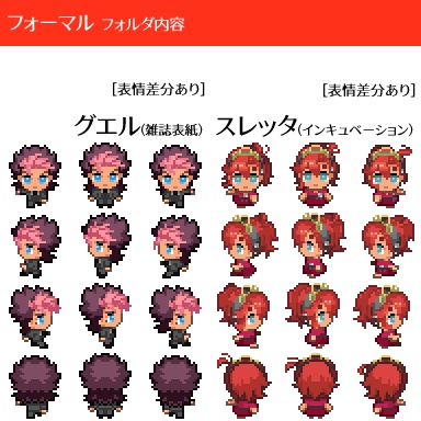 【グエスレwebオンリーピクスク用アバター】スーツ・ドレス等グエスレ3種(各種表情差分あり)+おまけ3種