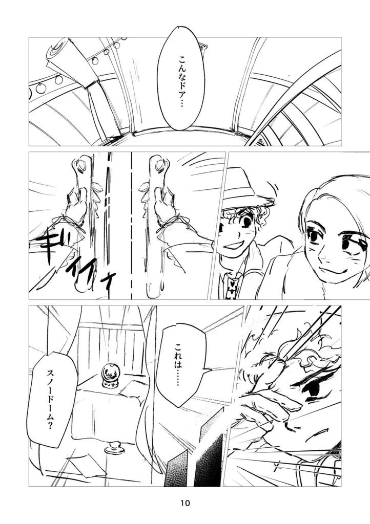 【同人誌単品】Snow Dome!