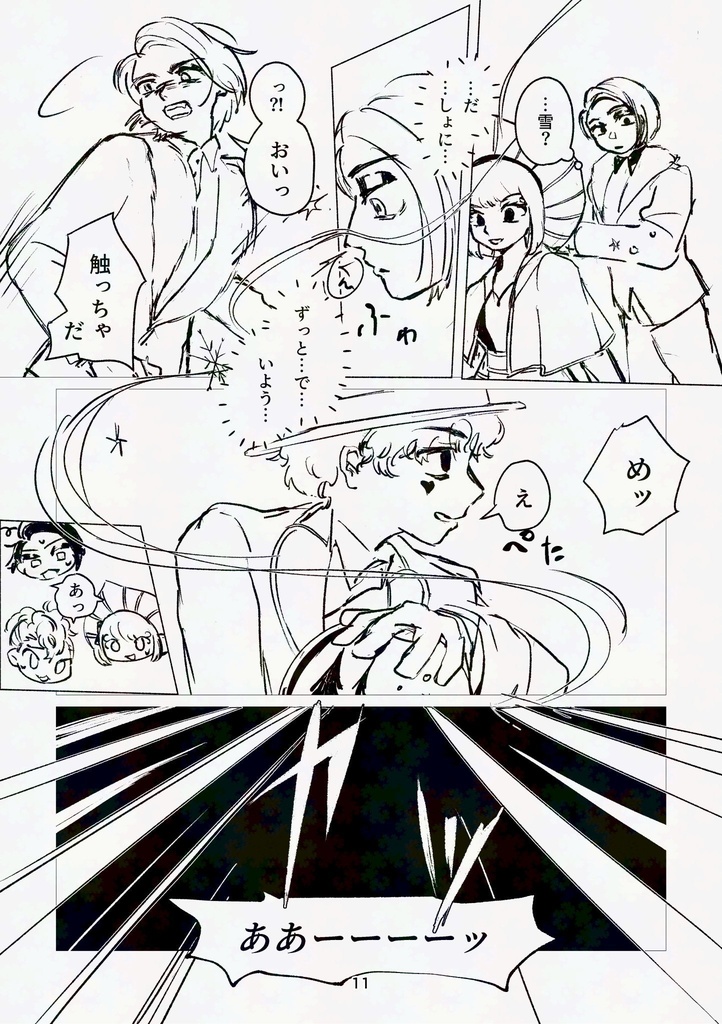 【同人誌単品】Snow Dome!