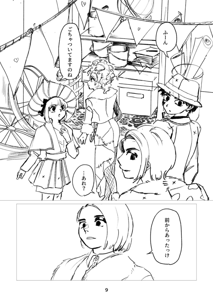 【同人誌単品】Snow Dome!